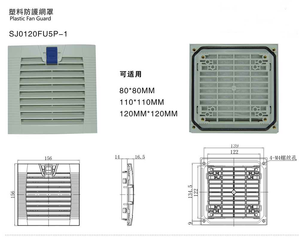  sj0120 fu 5p-1 plastic protective net 