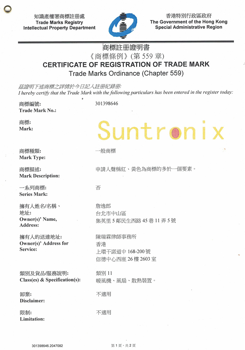 Hong Kong Trademark Registration Certificate Suntronix