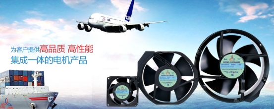 cooling fan